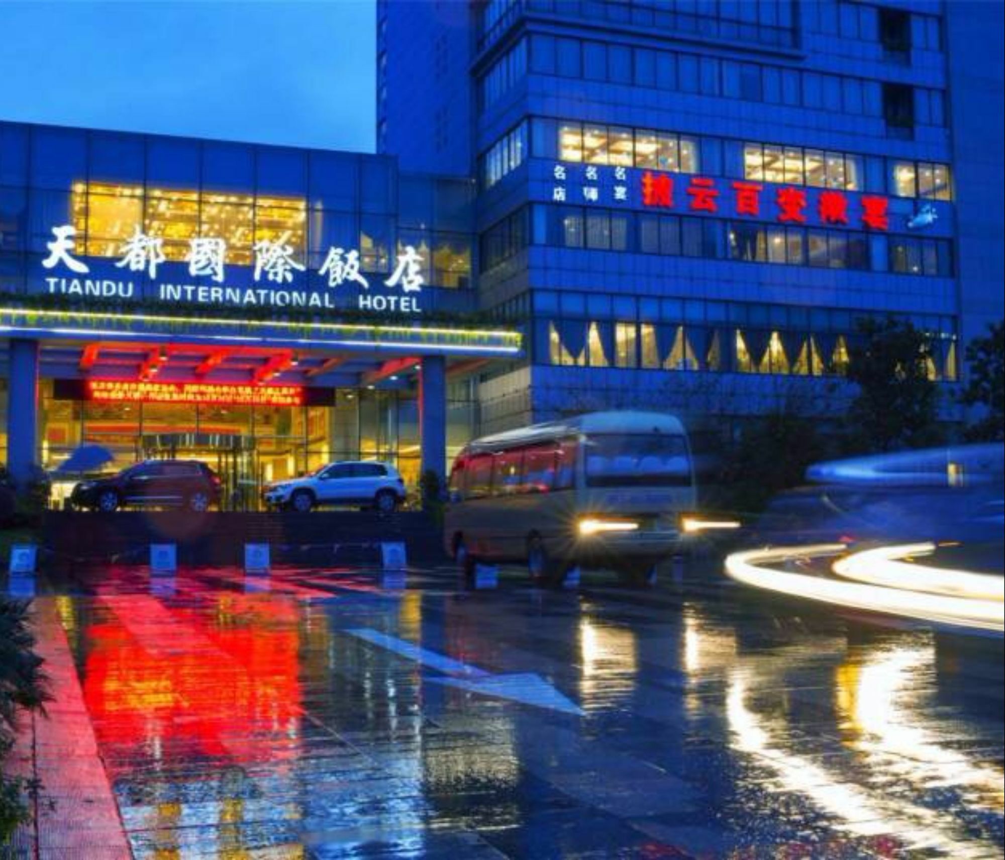 Huangshan Tiandu International Hotel Kültér fotó